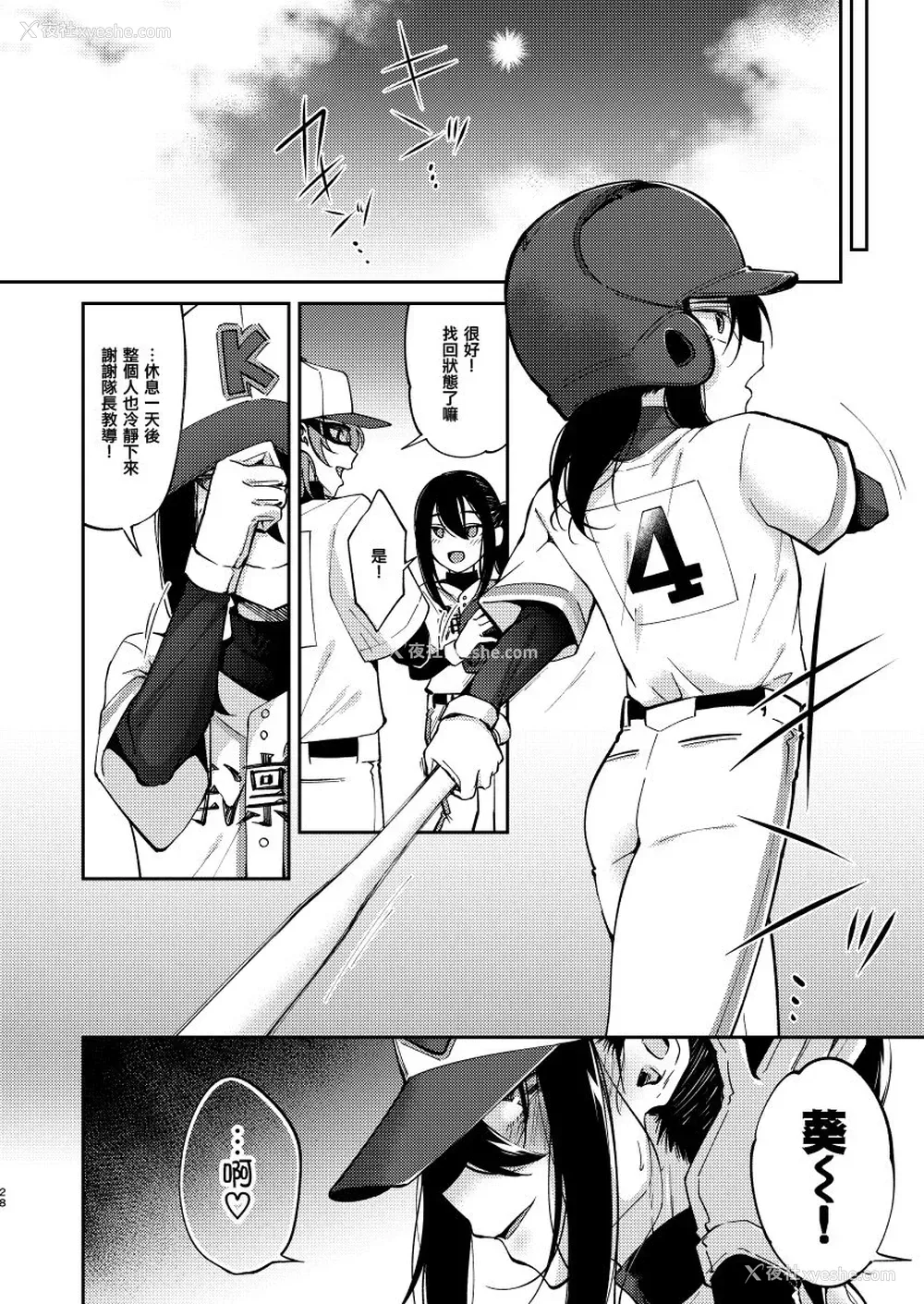 27P - [Hi-CAL (くりかま)] 再会した幼驯染に雌の悦びを教えられた俺。 [中国翻訳] [DL版]