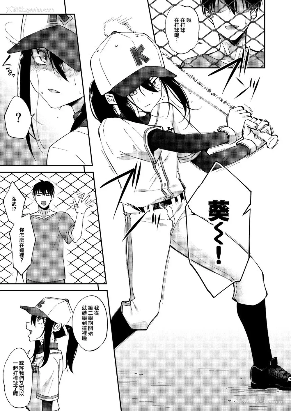 2P - [Hi-CAL (くりかま)] 再会した幼驯染に雌の悦びを教えられた俺。 [中国翻訳] [DL版]