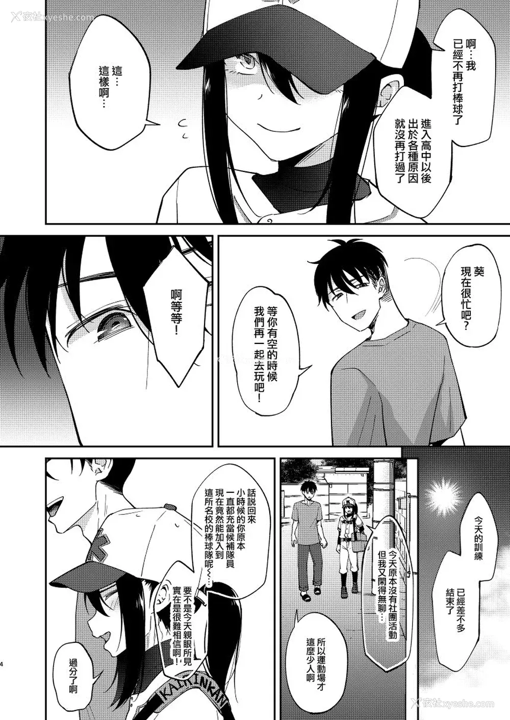 3P - [Hi-CAL (くりかま)] 再会した幼驯染に雌の悦びを教えられた俺。 [中国翻訳] [DL版]