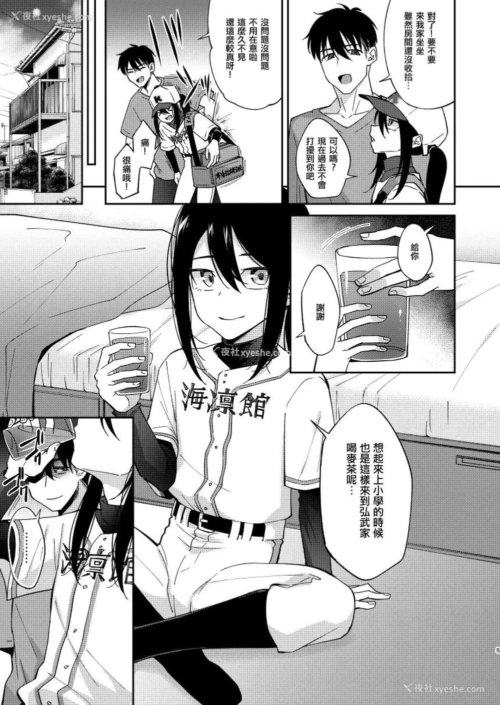 4P - [Hi-CAL (くりかま)] 再会した幼驯染に雌の悦びを教えられた俺。 [中国翻訳] [DL版]