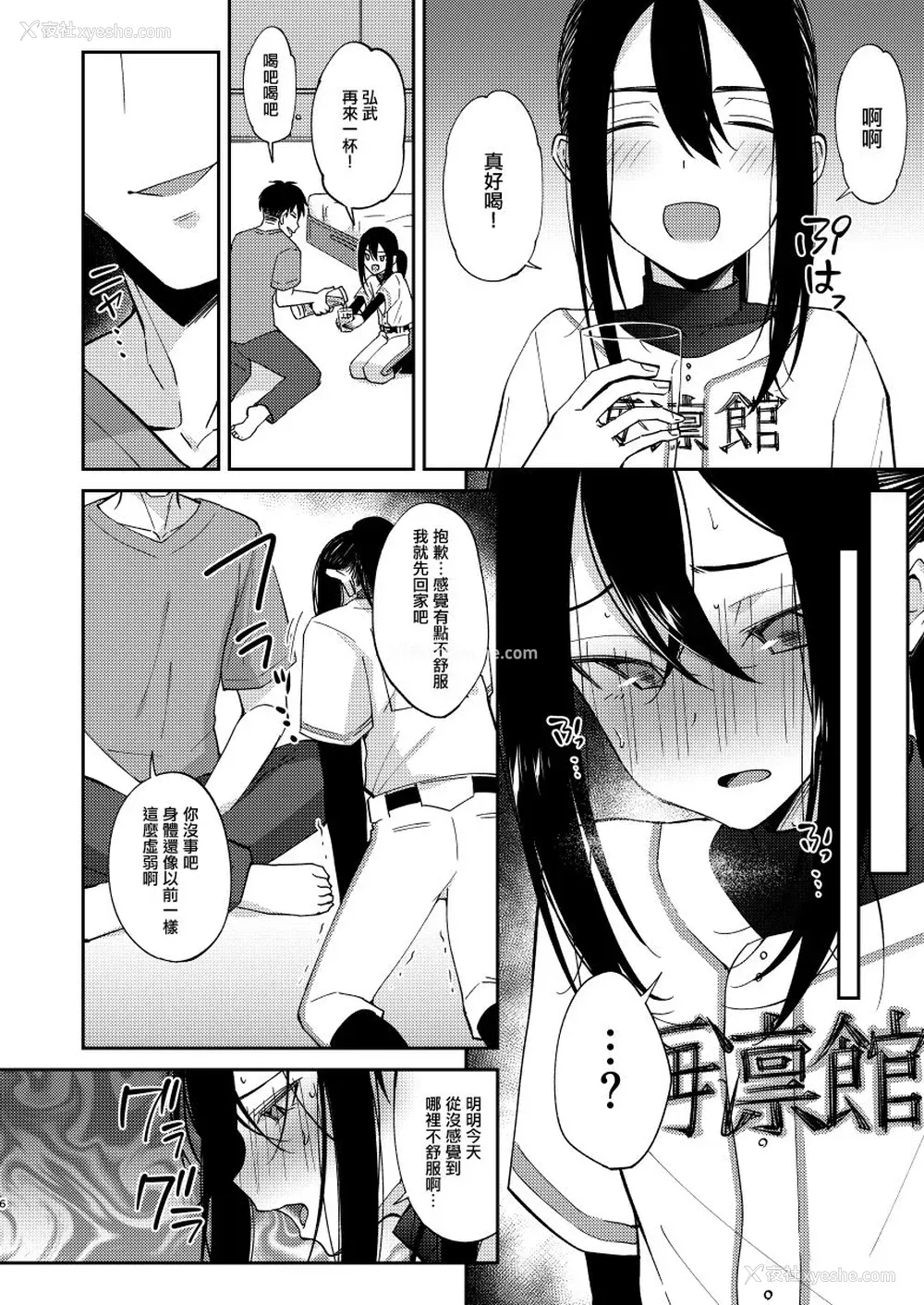 5P - [Hi-CAL (くりかま)] 再会した幼驯染に雌の悦びを教えられた俺。 [中国翻訳] [DL版]