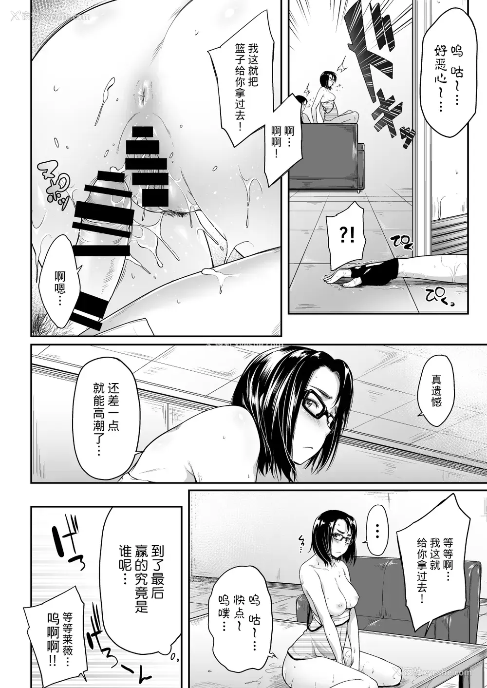 17P - [O.S (ばーるん)] REAL WINNER (ブラック・ラグーン) [中国翻訳] [DL版]