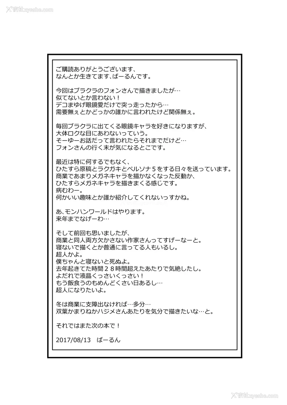 20P - [O.S (ばーるん)] REAL WINNER (ブラック・ラグーン) [中国翻訳] [DL版]