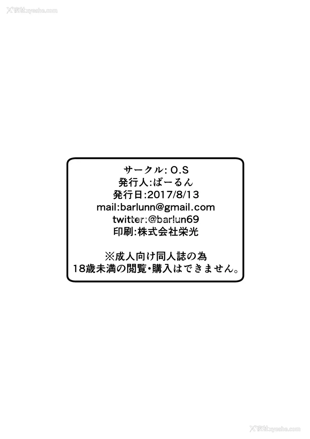 21P - [O.S (ばーるん)] REAL WINNER (ブラック・ラグーン) [中国翻訳] [DL版]
