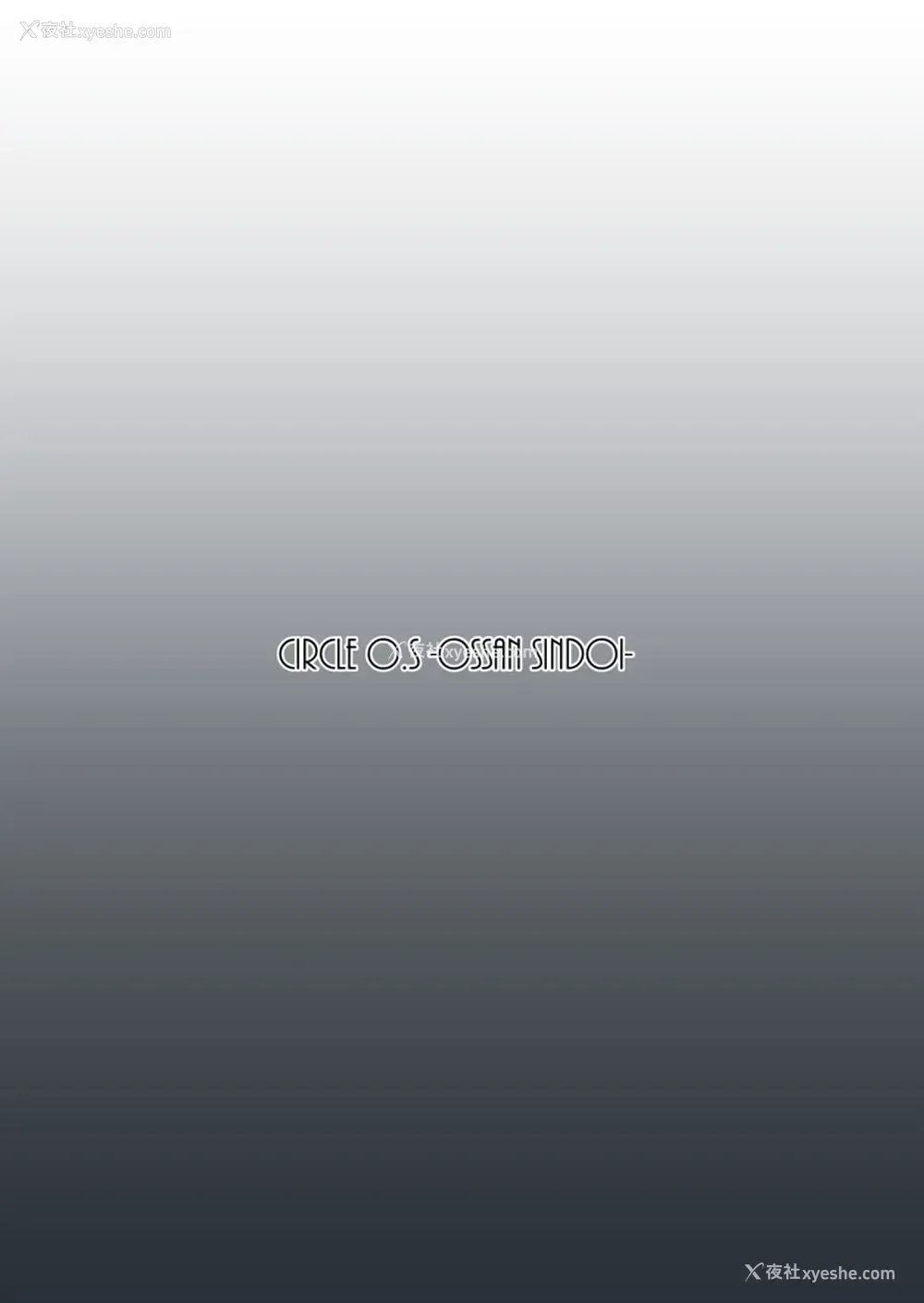 23P - [O.S (ばーるん)] REAL WINNER (ブラック・ラグーン) [中国翻訳] [DL版]