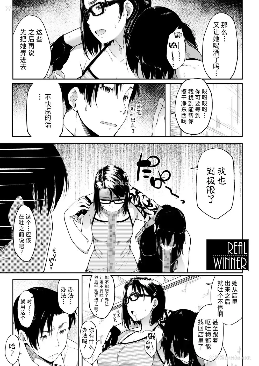 4P - [O.S (ばーるん)] REAL WINNER (ブラック・ラグーン) [中国翻訳] [DL版]