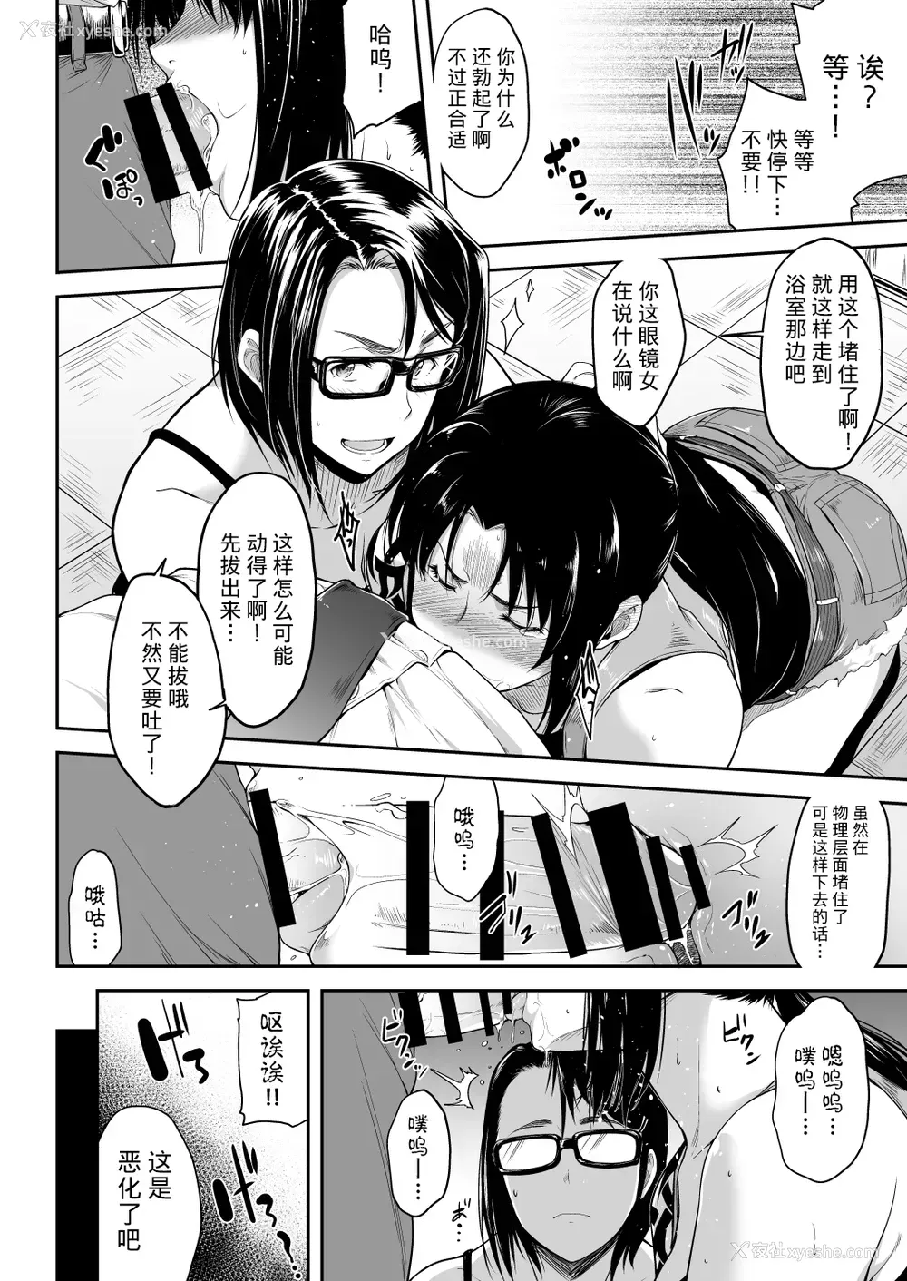 5P - [O.S (ばーるん)] REAL WINNER (ブラック・ラグーン) [中国翻訳] [DL版]