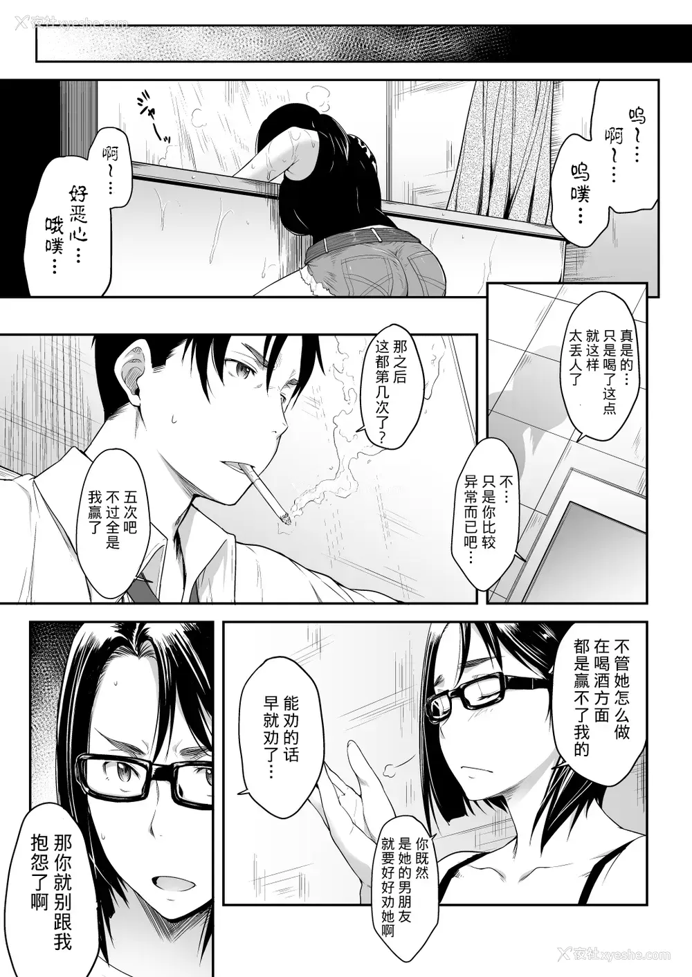 6P - [O.S (ばーるん)] REAL WINNER (ブラック・ラグーン) [中国翻訳] [DL版]