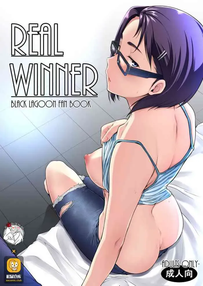 [O.S (ばーるん)] REAL WINNER (ブラック・ラグーン) [中国翻訳] [DL版]
