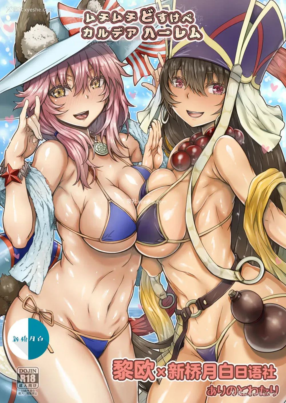 1P - [ありのとわたり] ムチムチどすけべカルデアハーレム (Fate/Grand Order) [中国翻訳] [DL版]