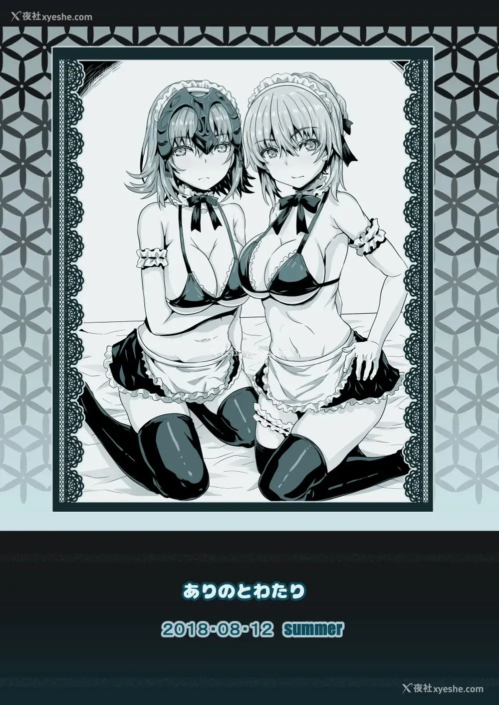 26P - [ありのとわたり] ムチムチどすけべカルデアハーレム (Fate/Grand Order) [中国翻訳] [DL版]