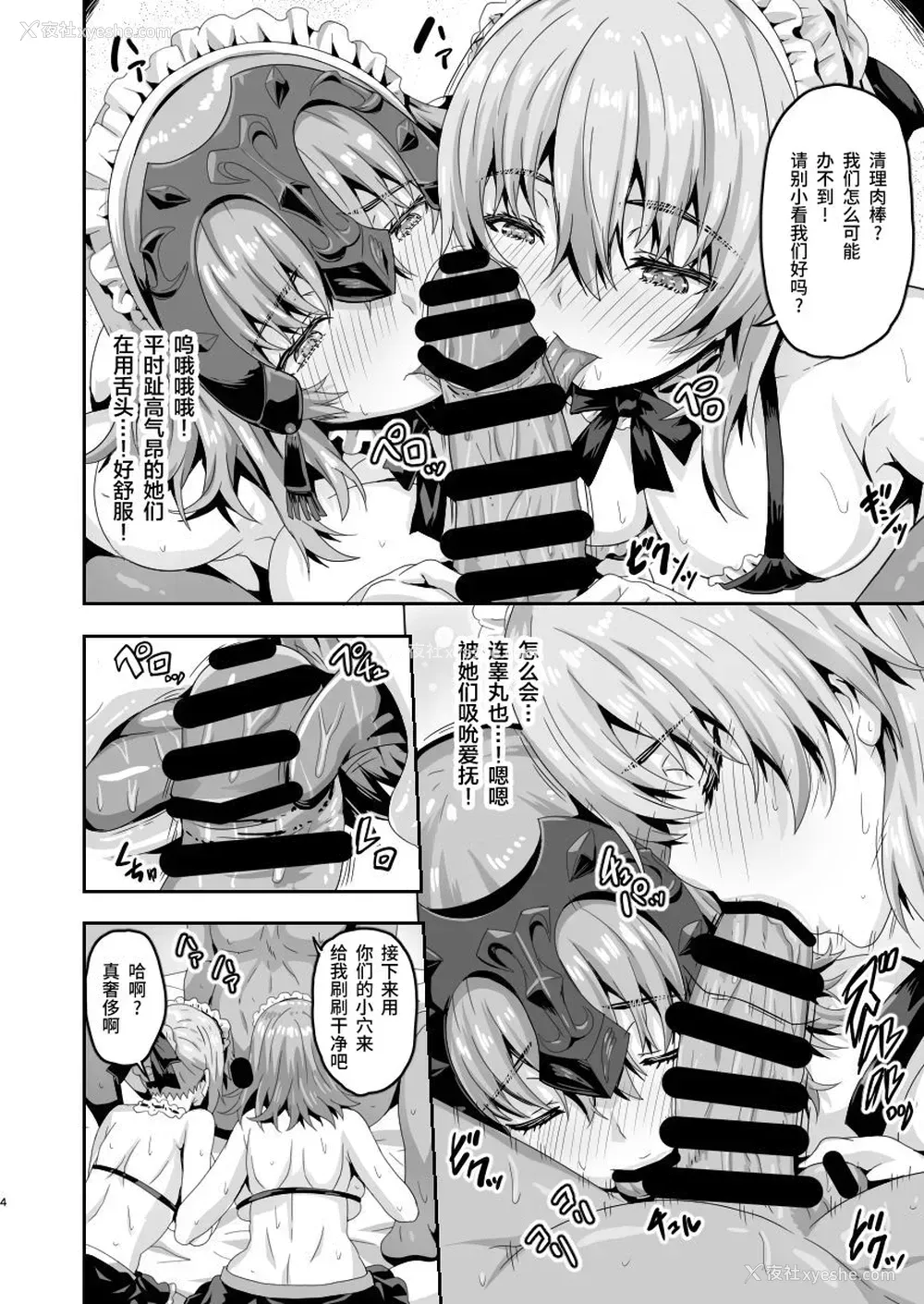 3P - [ありのとわたり] ムチムチどすけべカルデアハーレム (Fate/Grand Order) [中国翻訳] [DL版]