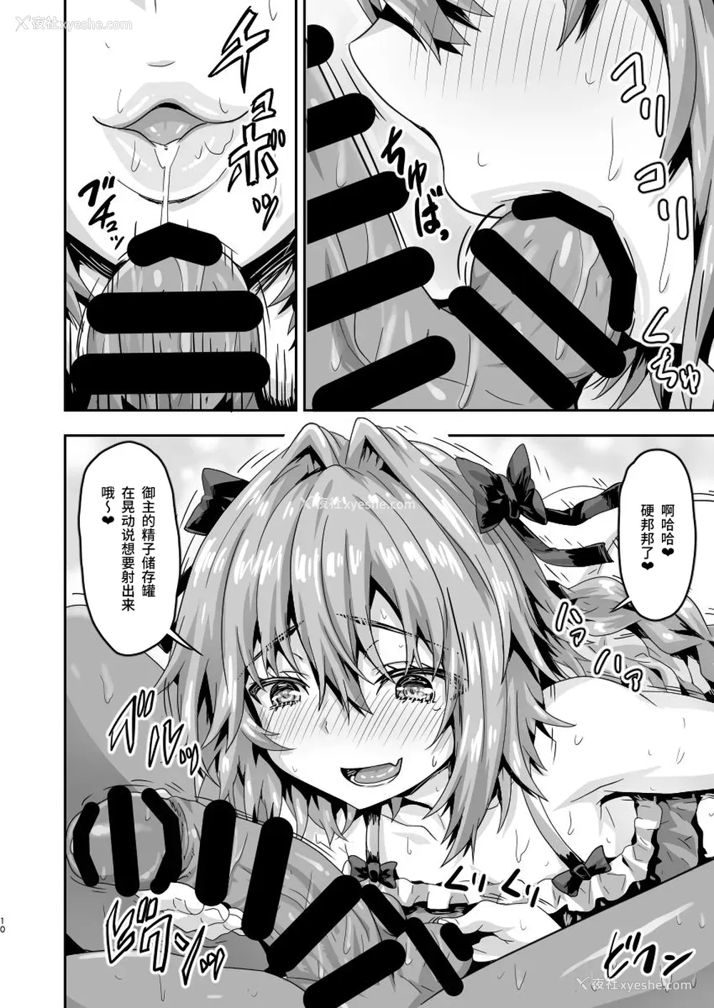 9P - [ありのとわたり] ムチムチどすけべカルデアハーレム (Fate/Grand Order) [中国翻訳] [DL版]