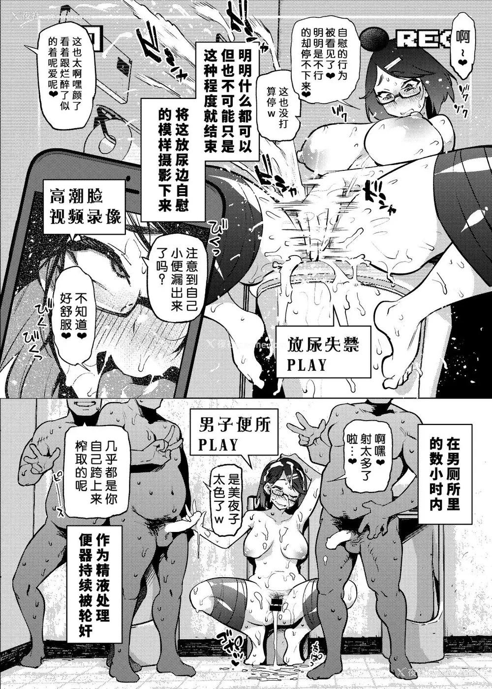 16P - (#にじそうさく4) [雪阳炎 (KANZUME)] Vtuberだけが堕ちるウイルス瀬戸美夜子 (瀬戸美夜子) [中国翻訳]
