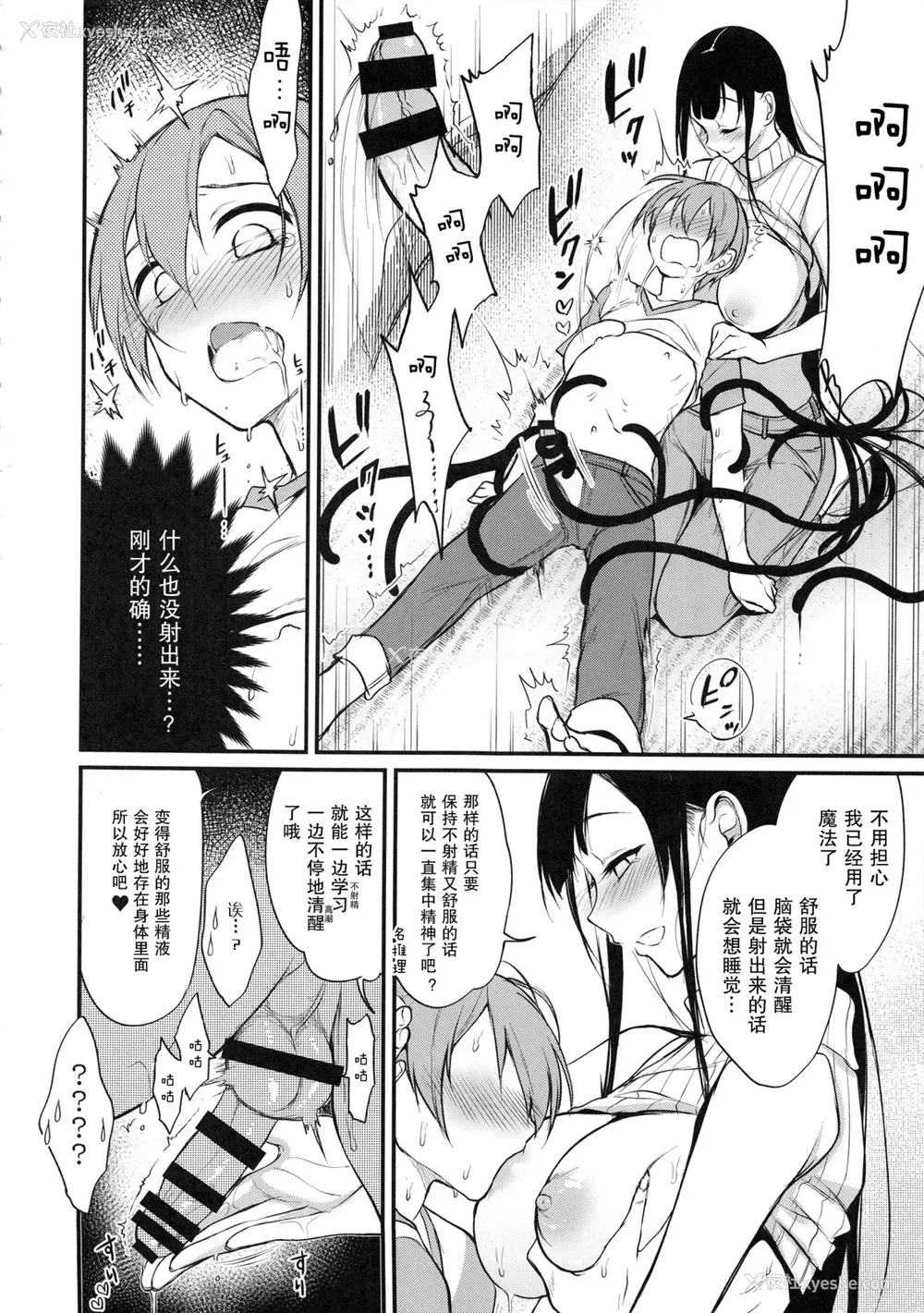 11P - (C92) [ぽち小屋。 (ぽち。)] 姉なるもの 5 (姉なるもの) [中国翻訳]
