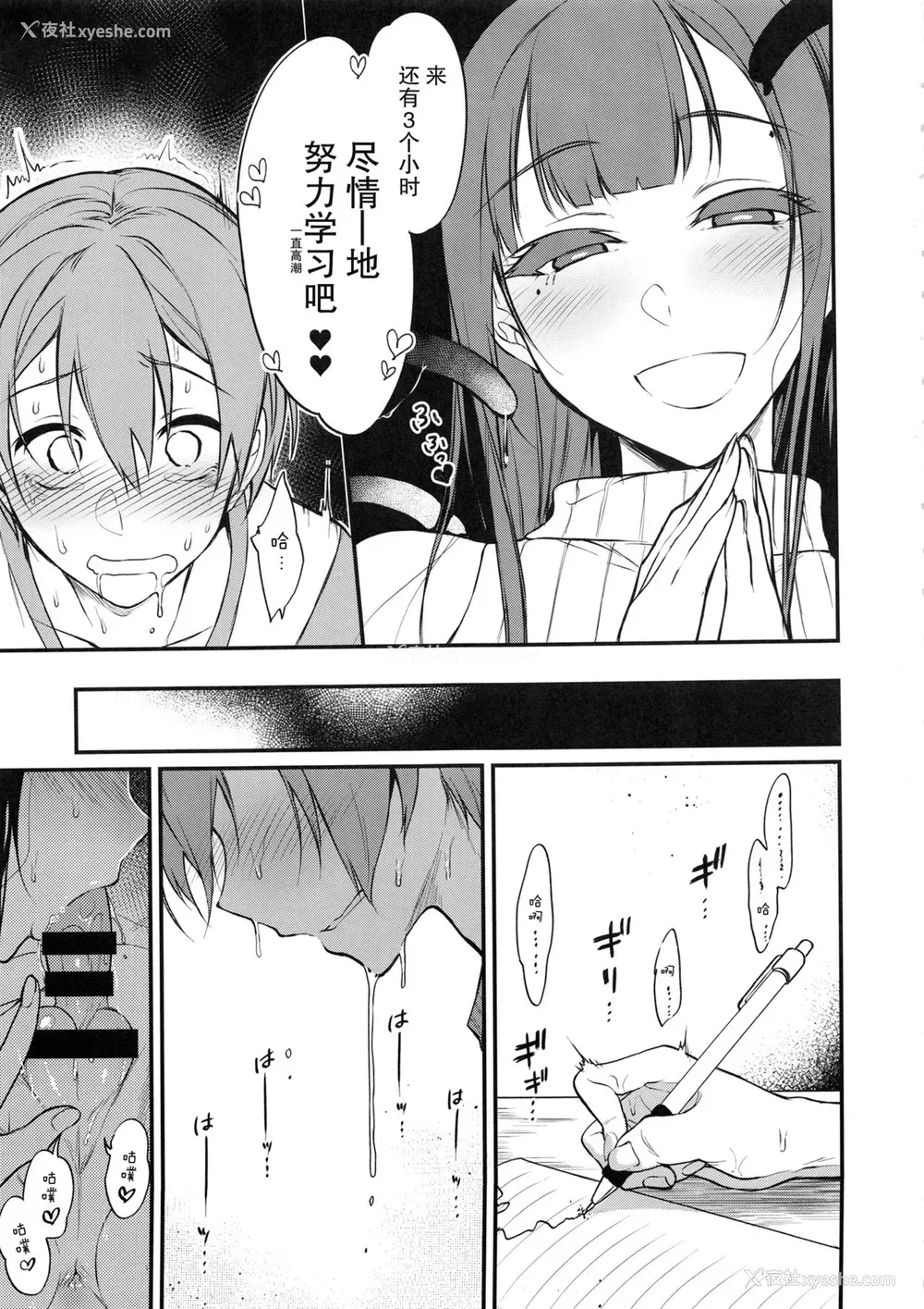 12P - (C92) [ぽち小屋。 (ぽち。)] 姉なるもの 5 (姉なるもの) [中国翻訳]