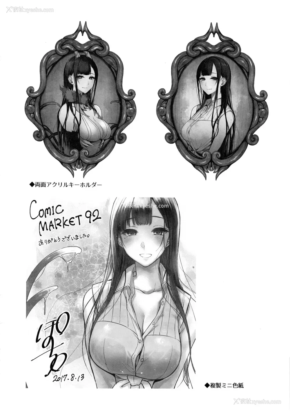 21P - (C92) [ぽち小屋。 (ぽち。)] 姉なるもの 5 (姉なるもの) [中国翻訳]