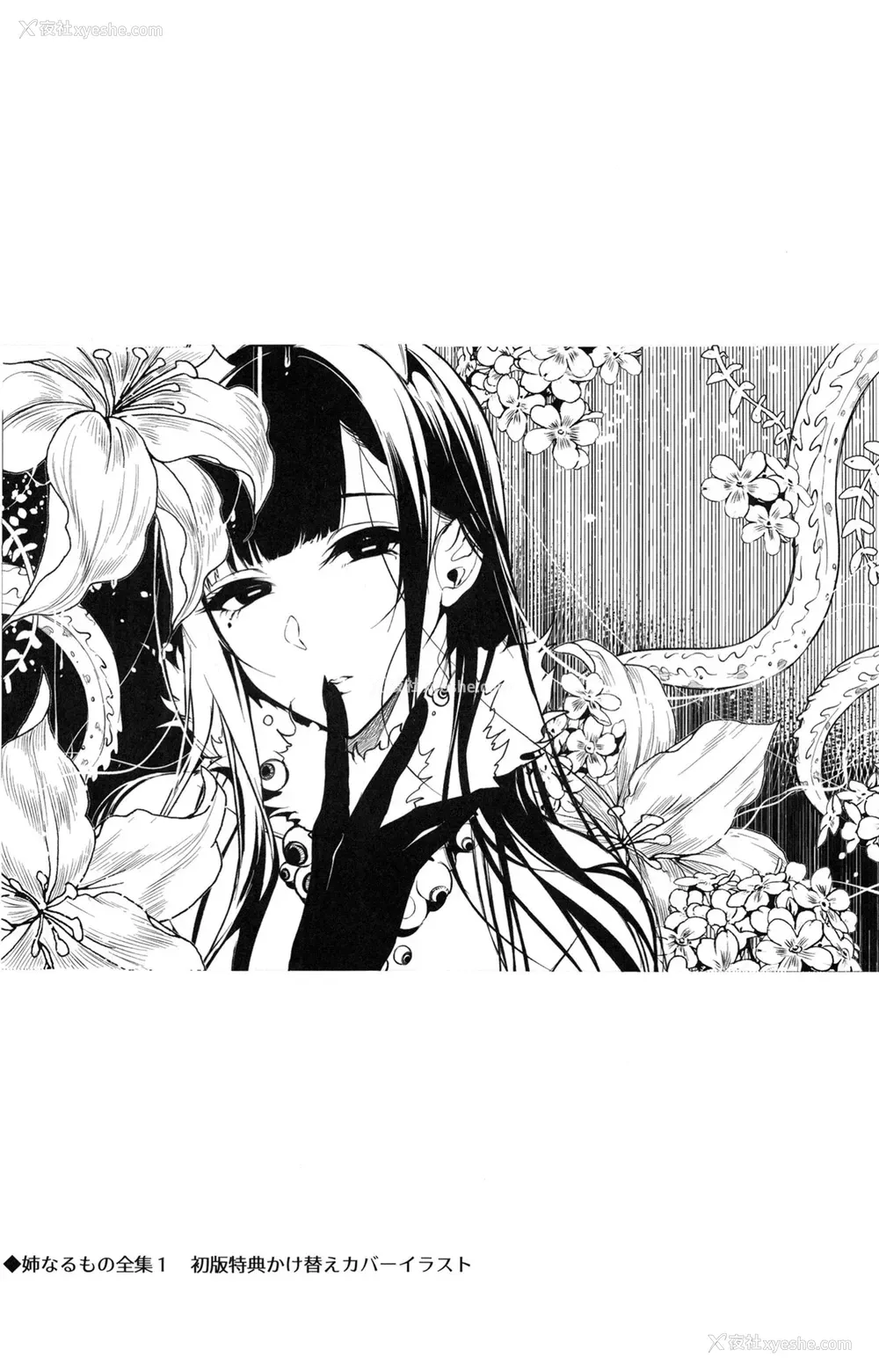 23P - (C92) [ぽち小屋。 (ぽち。)] 姉なるもの 5 (姉なるもの) [中国翻訳]