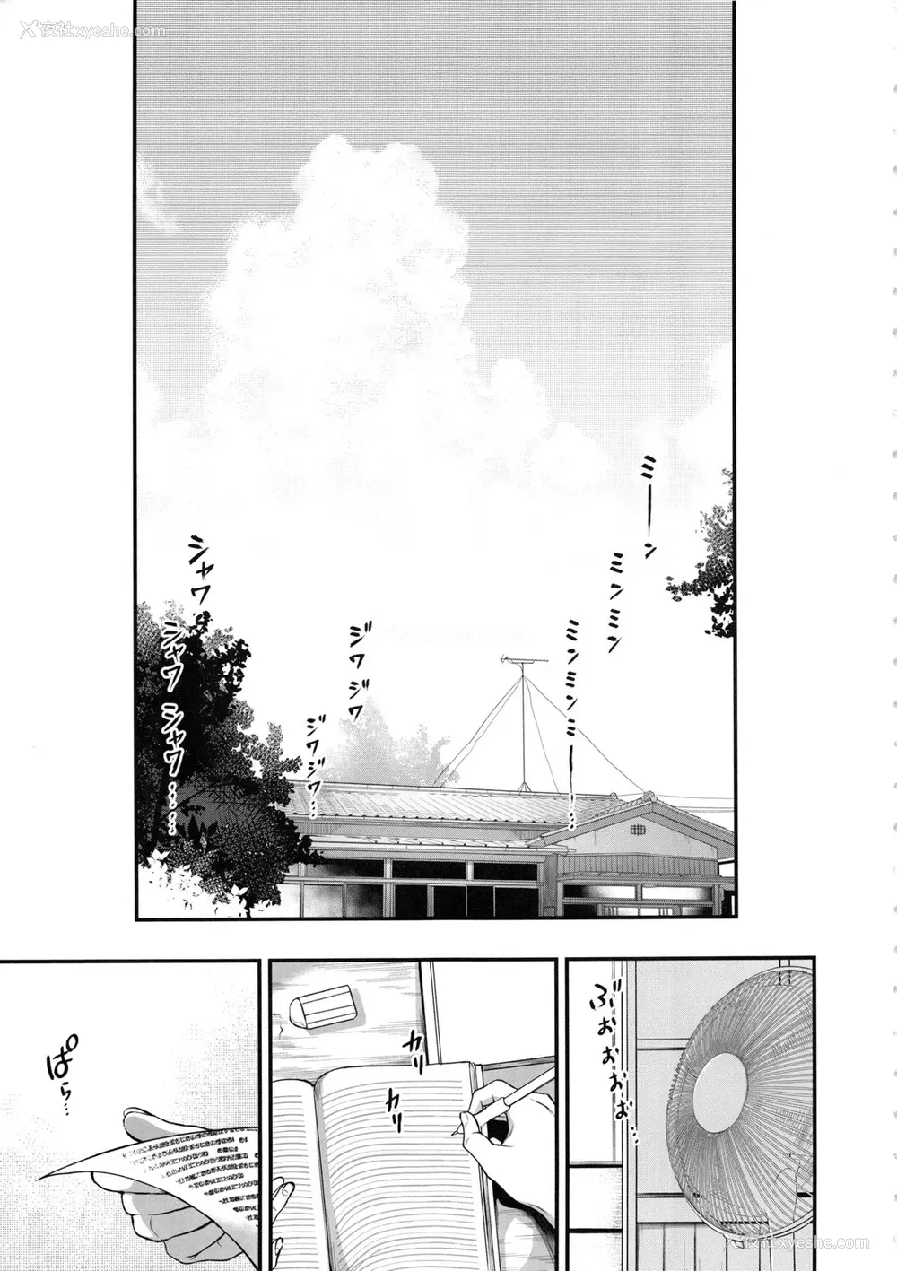 4P - (C92) [ぽち小屋。 (ぽち。)] 姉なるもの 5 (姉なるもの) [中国翻訳]