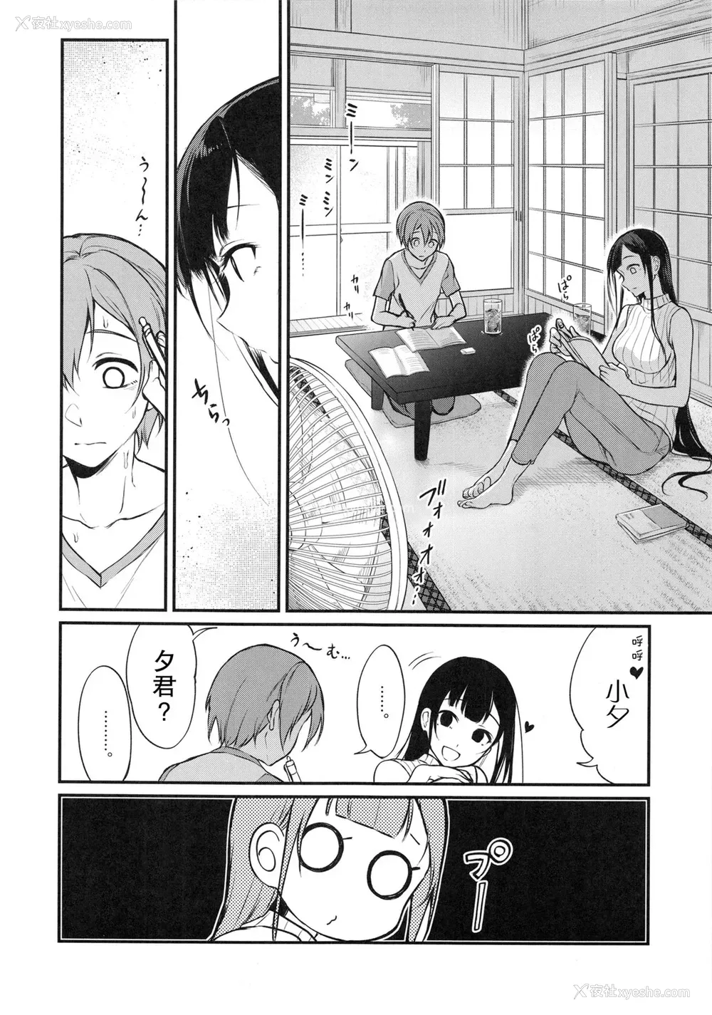 5P - (C92) [ぽち小屋。 (ぽち。)] 姉なるもの 5 (姉なるもの) [中国翻訳]
