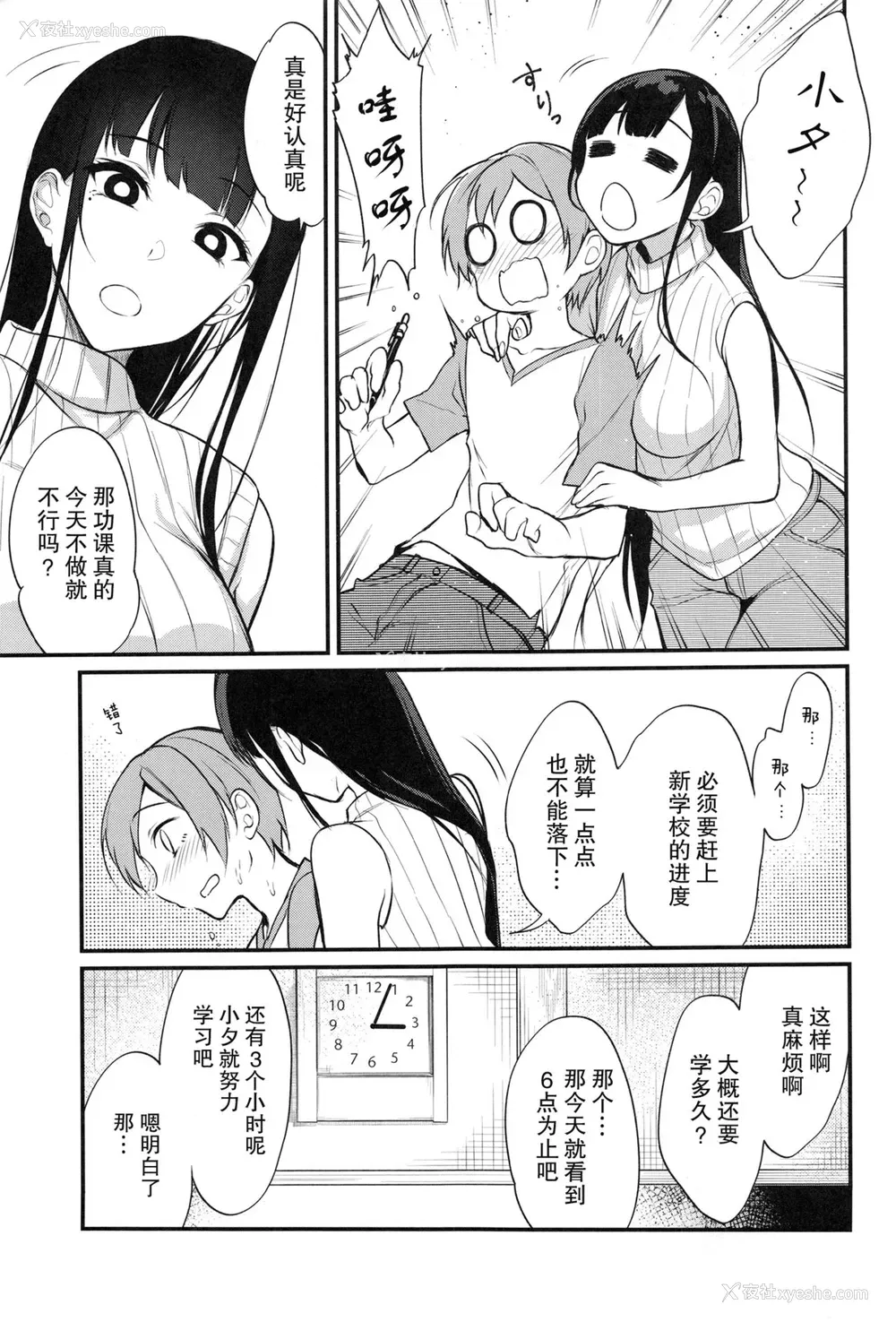 6P - (C92) [ぽち小屋。 (ぽち。)] 姉なるもの 5 (姉なるもの) [中国翻訳]