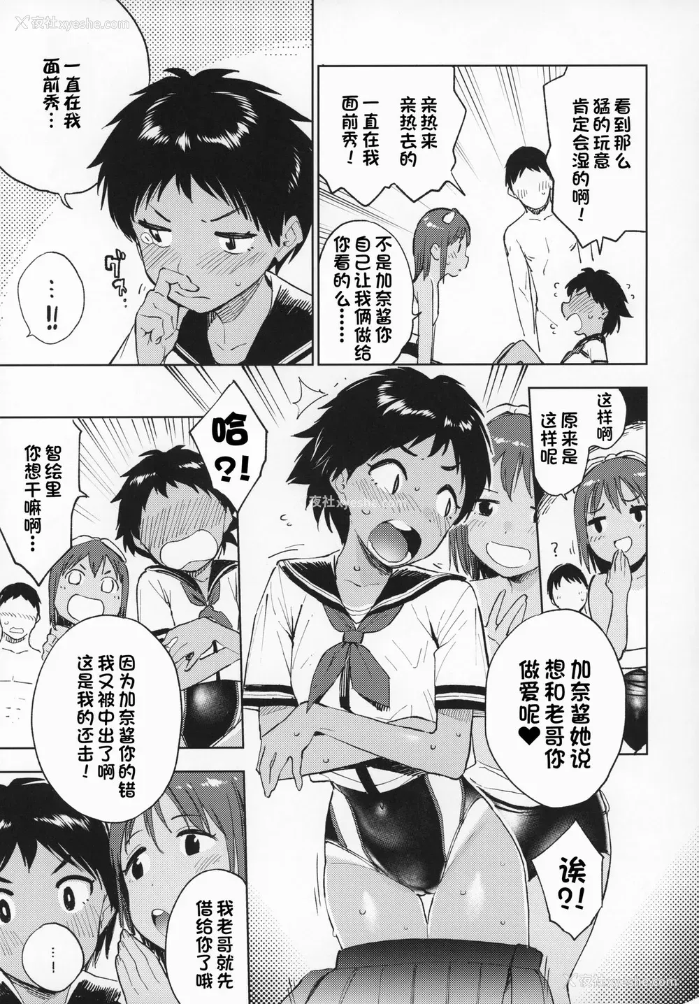10P - (C97) [サシミノワイフ (しでん)] ウェットガールズpart2 [中国翻訳]