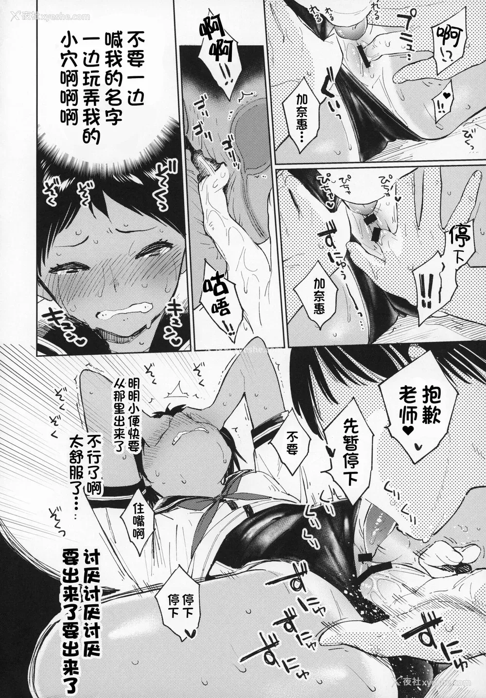 13P - (C97) [サシミノワイフ (しでん)] ウェットガールズpart2 [中国翻訳]