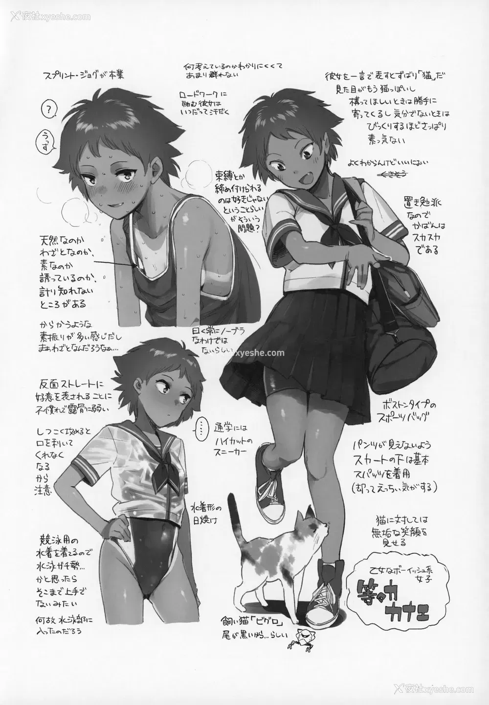 24P - (C97) [サシミノワイフ (しでん)] ウェットガールズpart2 [中国翻訳]
