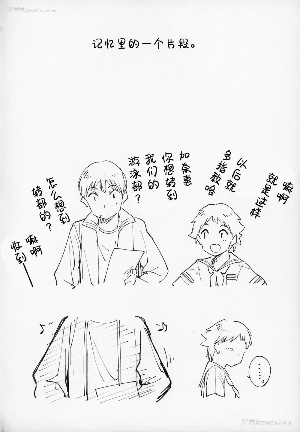 3P - (C97) [サシミノワイフ (しでん)] ウェットガールズpart2 [中国翻訳]