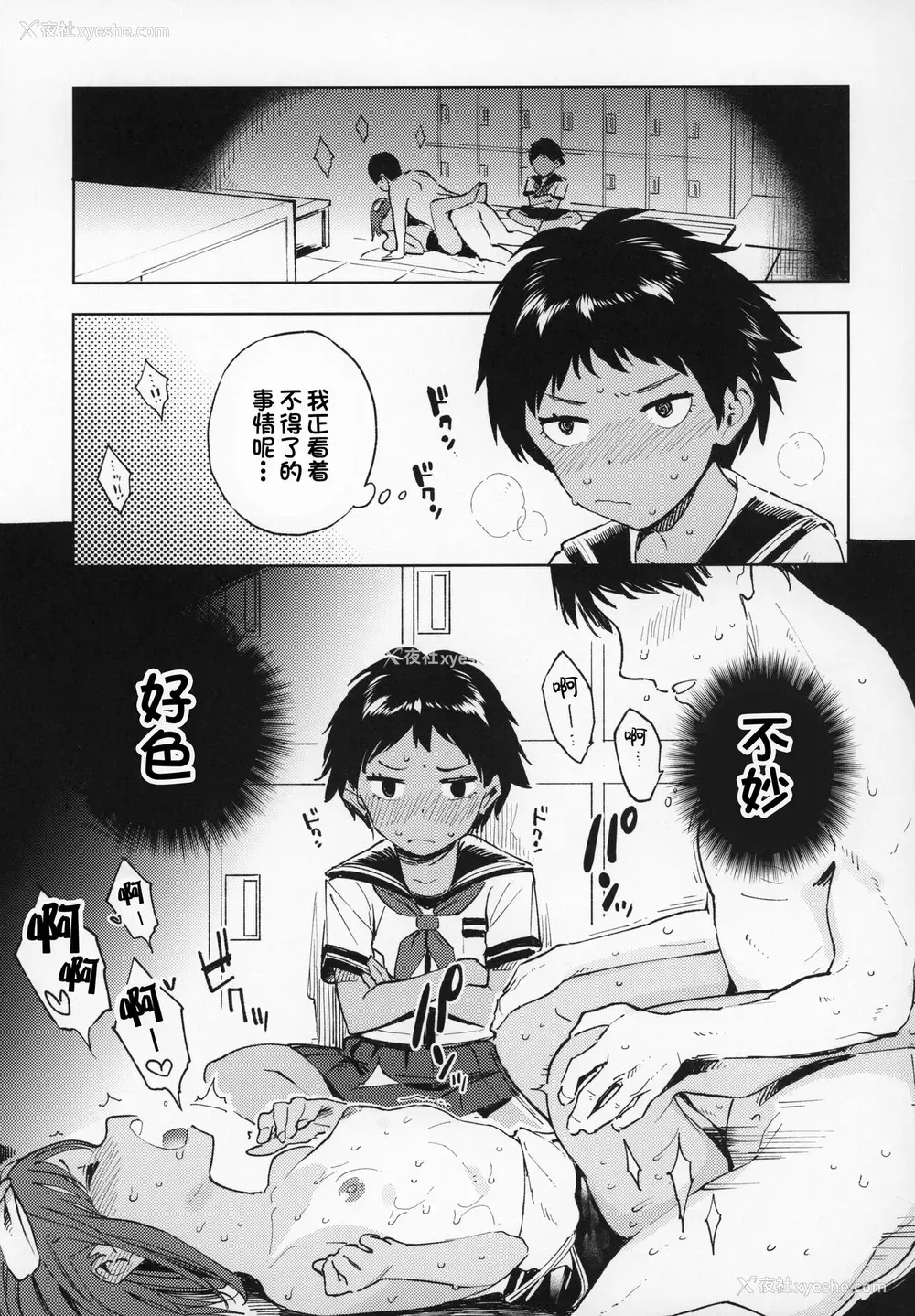4P - (C97) [サシミノワイフ (しでん)] ウェットガールズpart2 [中国翻訳]