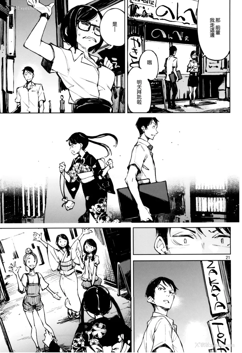 20P - (C92) [はんなま (せれれ)] 旧怀 [中国翻訳]