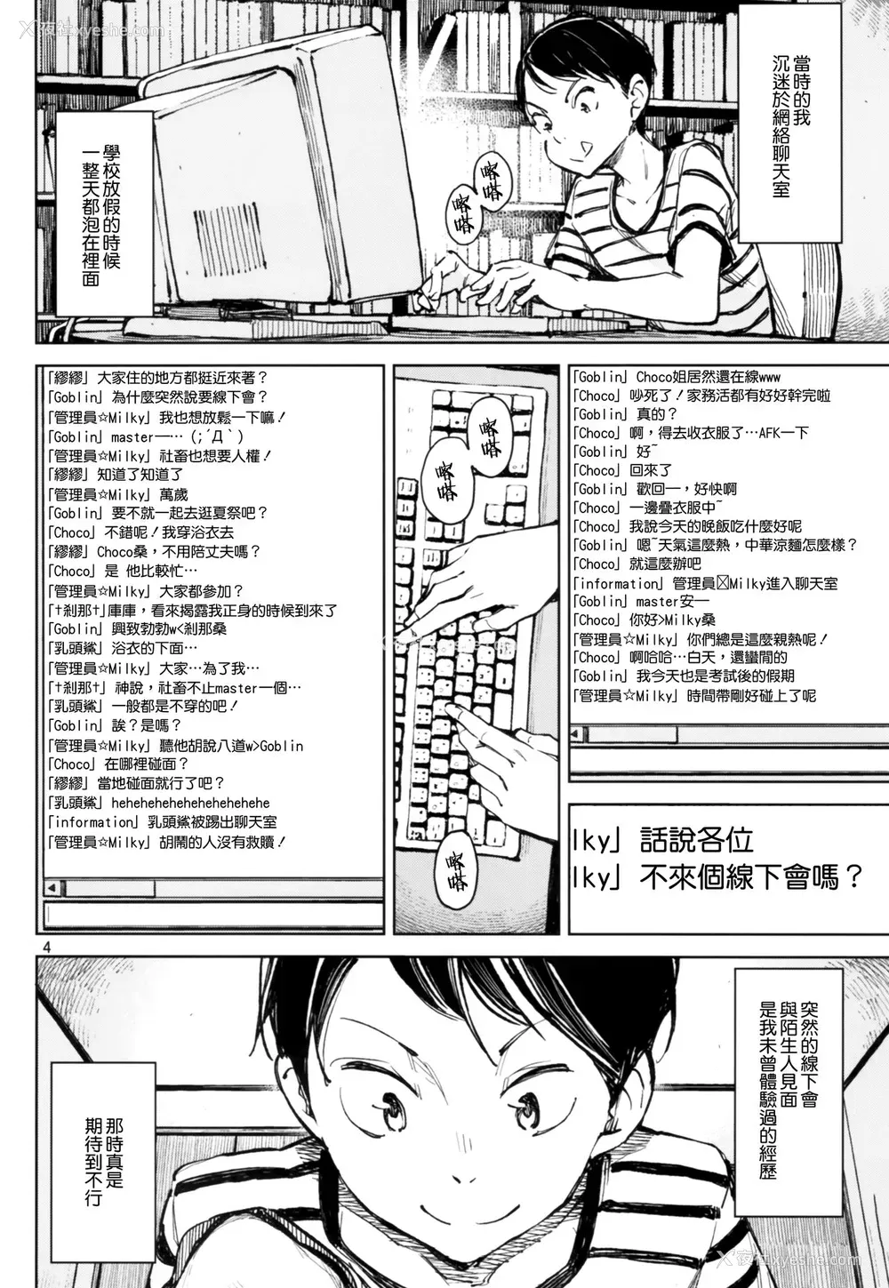 3P - (C92) [はんなま (せれれ)] 旧怀 [中国翻訳]