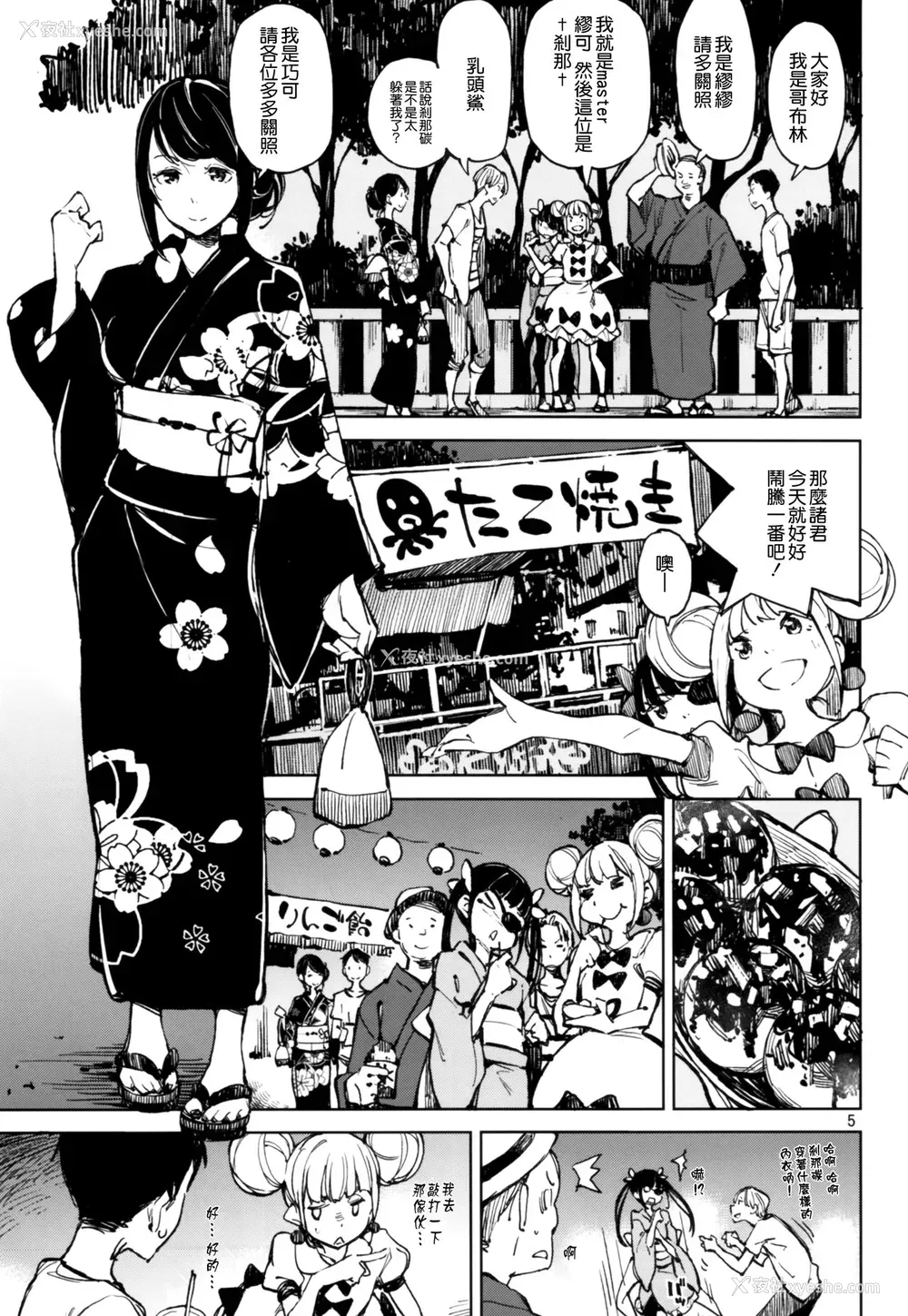4P - (C92) [はんなま (せれれ)] 旧怀 [中国翻訳]