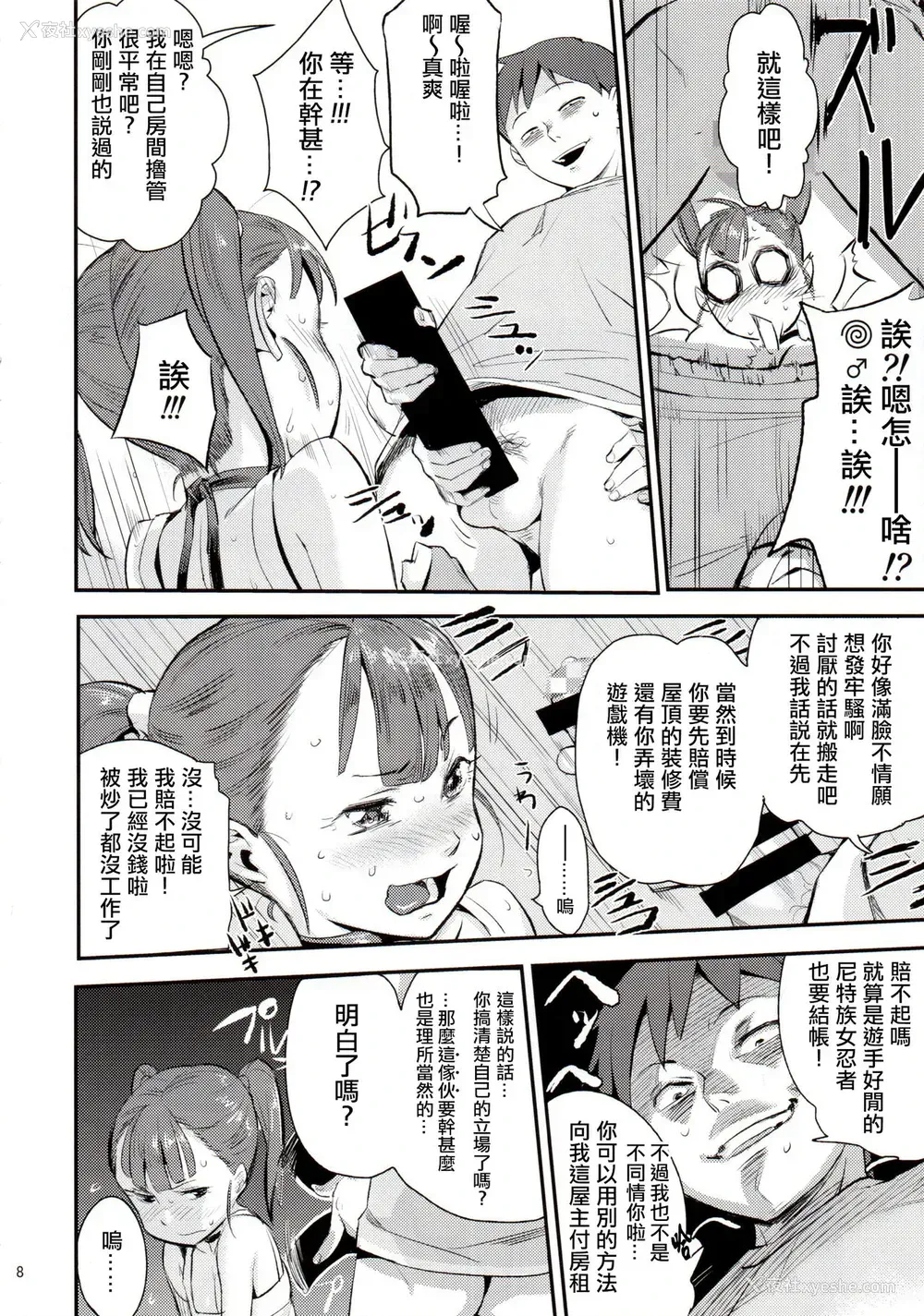 7P - (C89) [VOLVOX (オポコム)] くのえち! [中国翻訳]