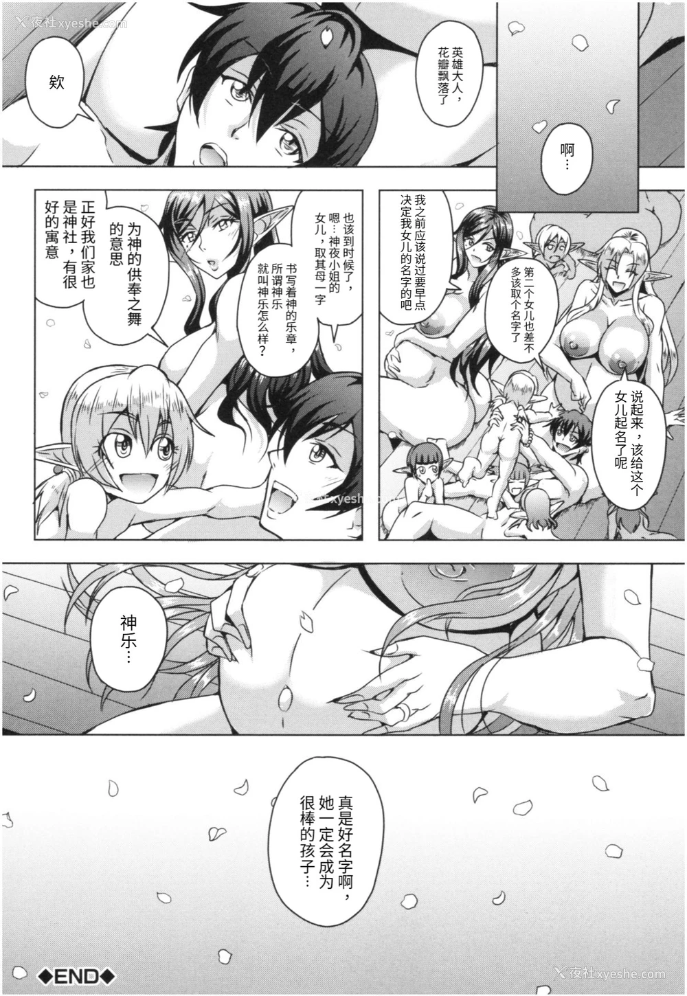 25P - [三船诚二郎] 续篇 后日谈 巨乳精灵产子契约 [中国翻译]