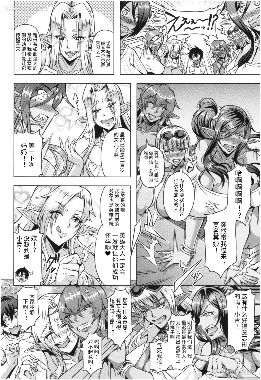 5P - [三船诚二郎] 续篇 后日谈 巨乳精灵产子契约 [中国翻译]