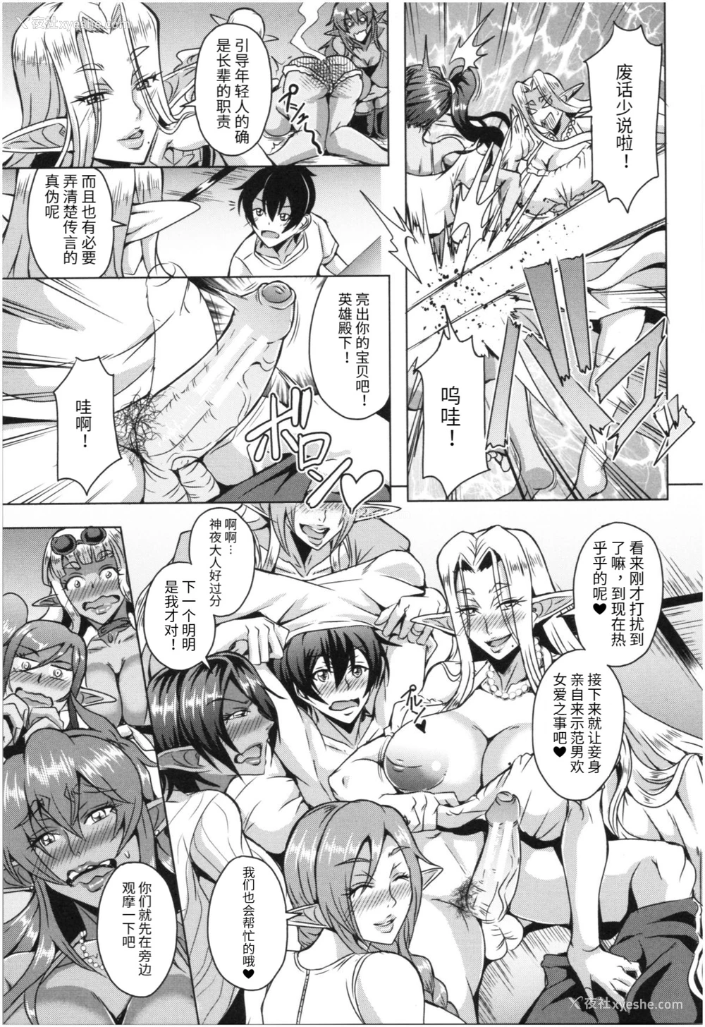 6P - [三船诚二郎] 续篇 后日谈 巨乳精灵产子契约 [中国翻译]