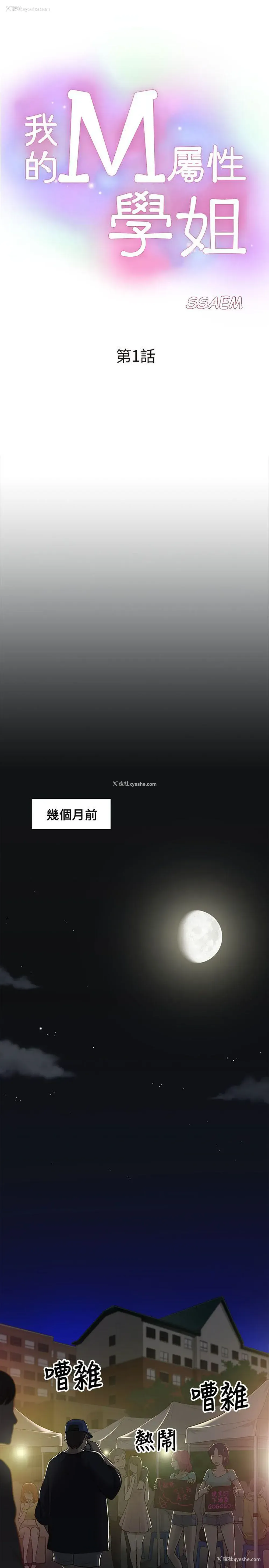 16P - 我的M属性学姐