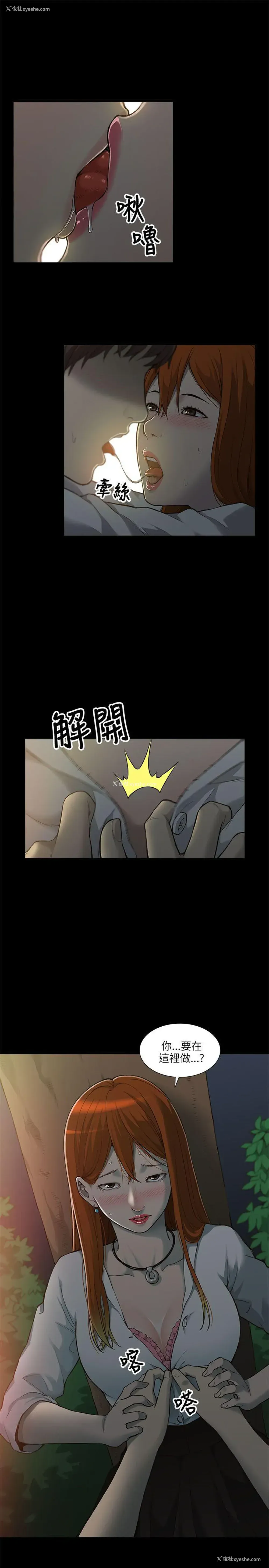 18P - 我的M属性学姐