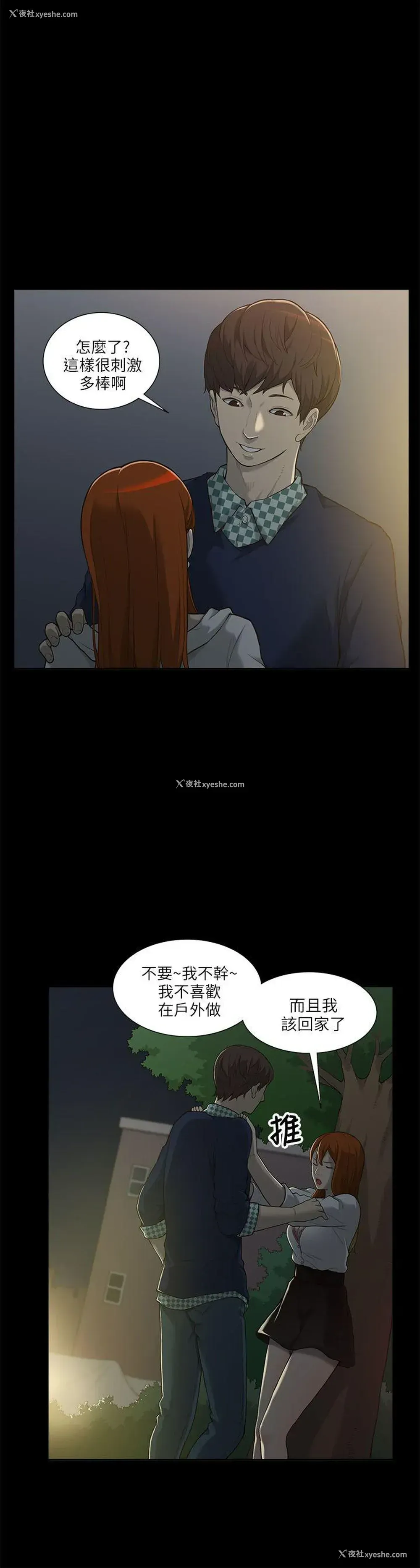 19P - 我的M属性学姐