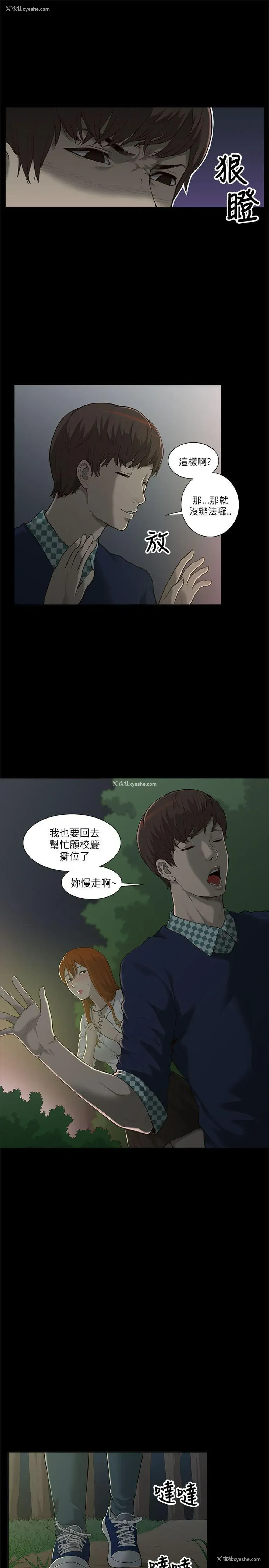20P - 我的M属性学姐