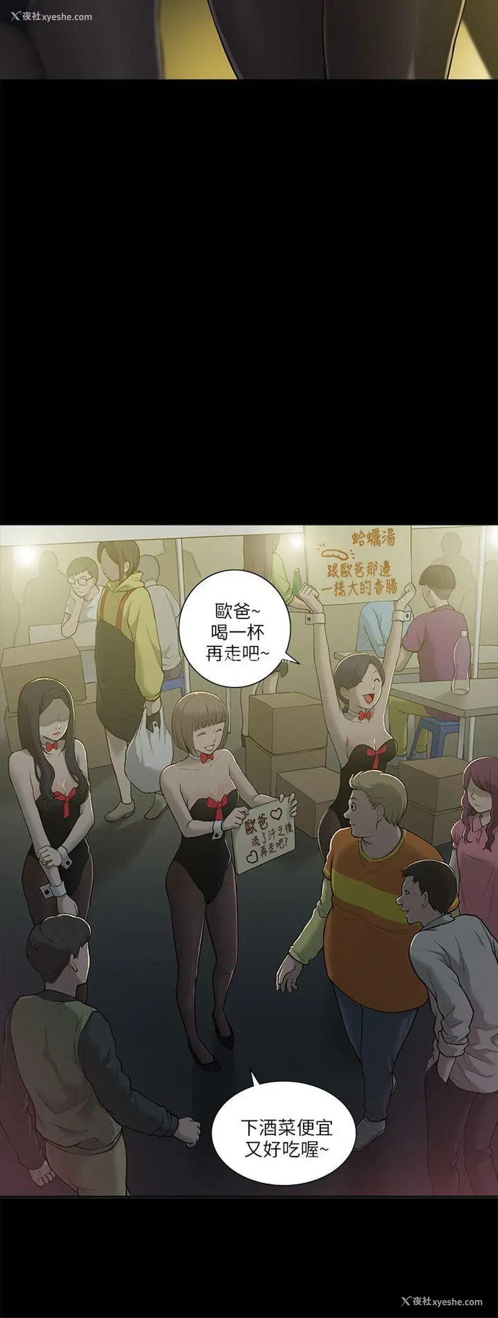 23P - 我的M属性学姐