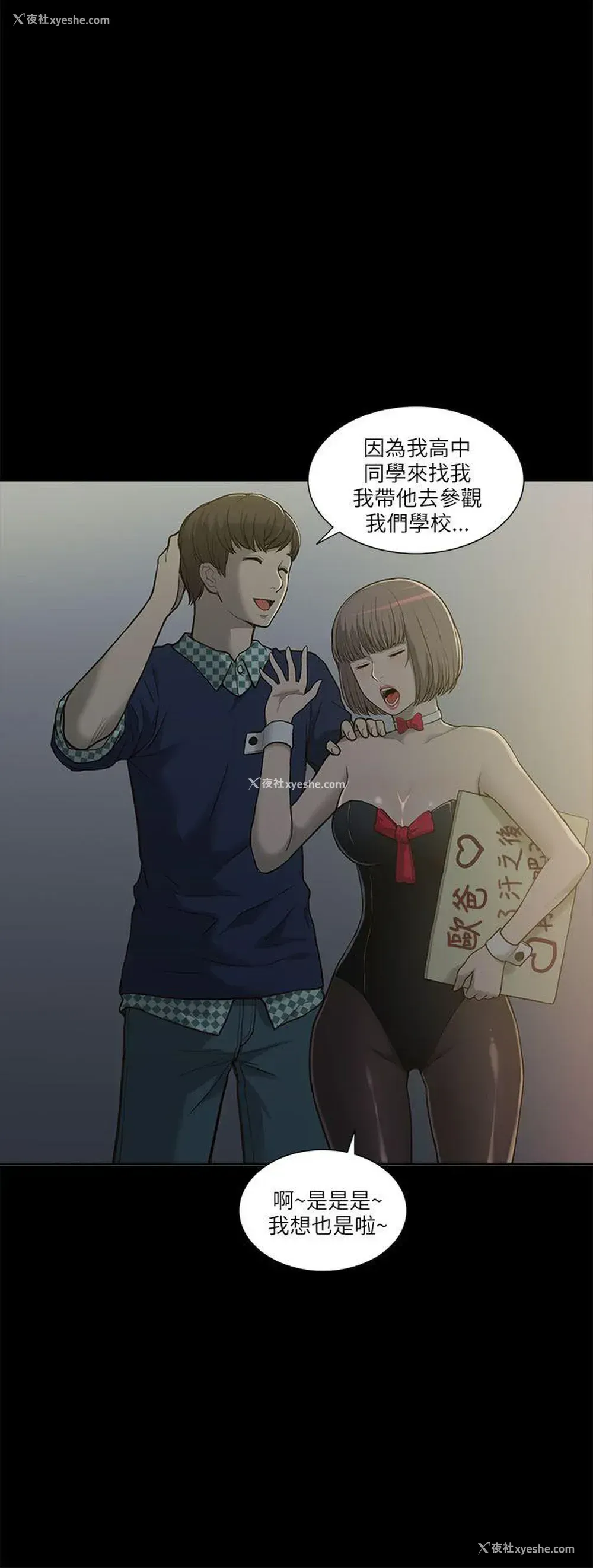 25P - 我的M属性学姐