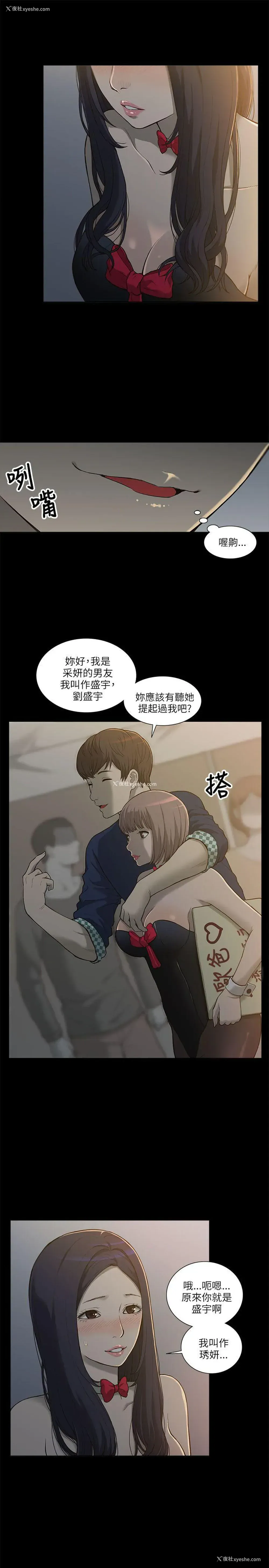 28P - 我的M属性学姐