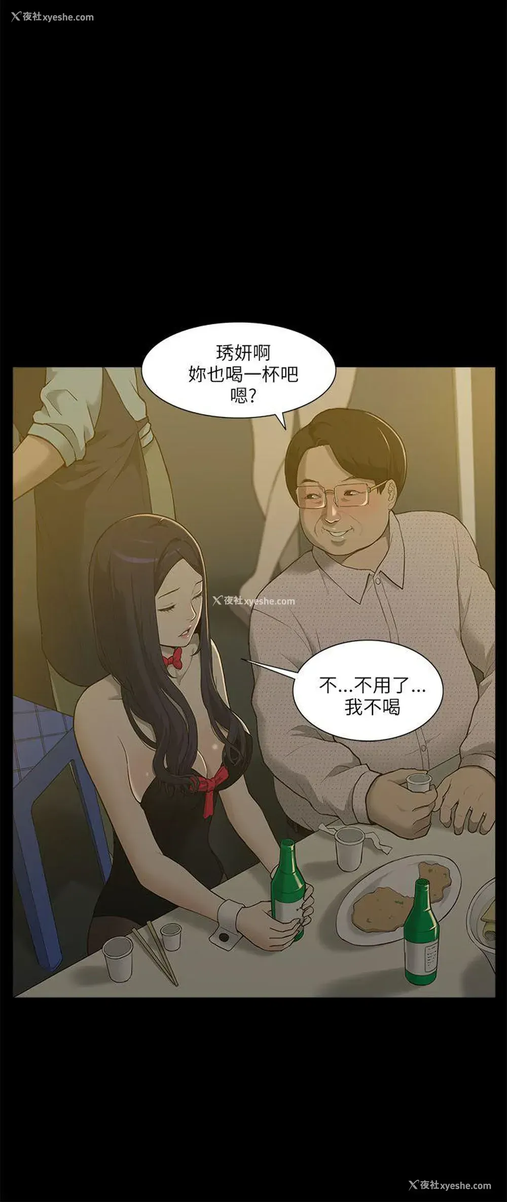 37P - 我的M属性学姐