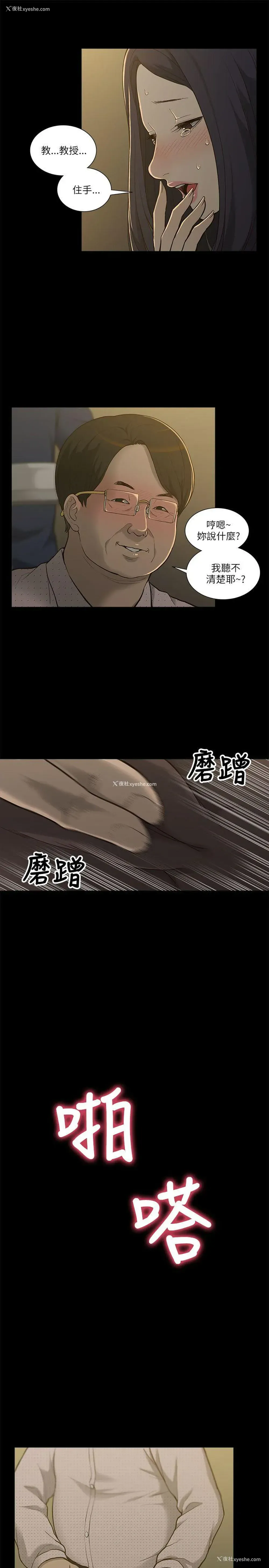 40P - 我的M属性学姐