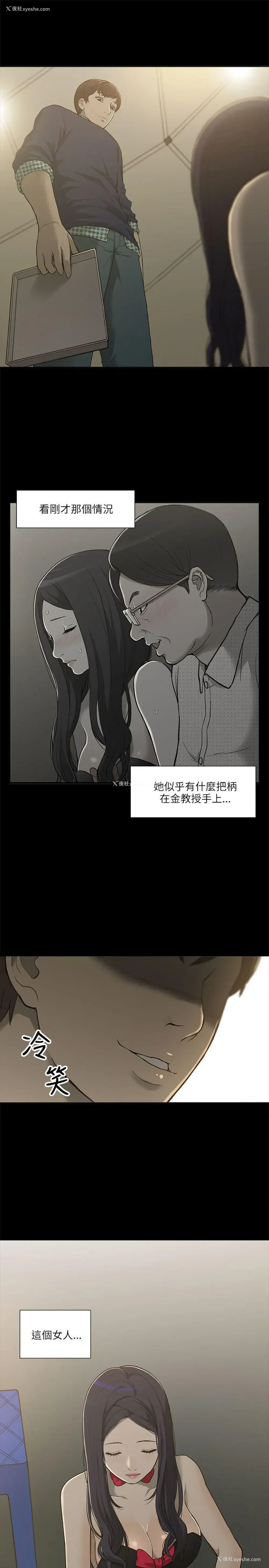 48P - 我的M属性学姐
