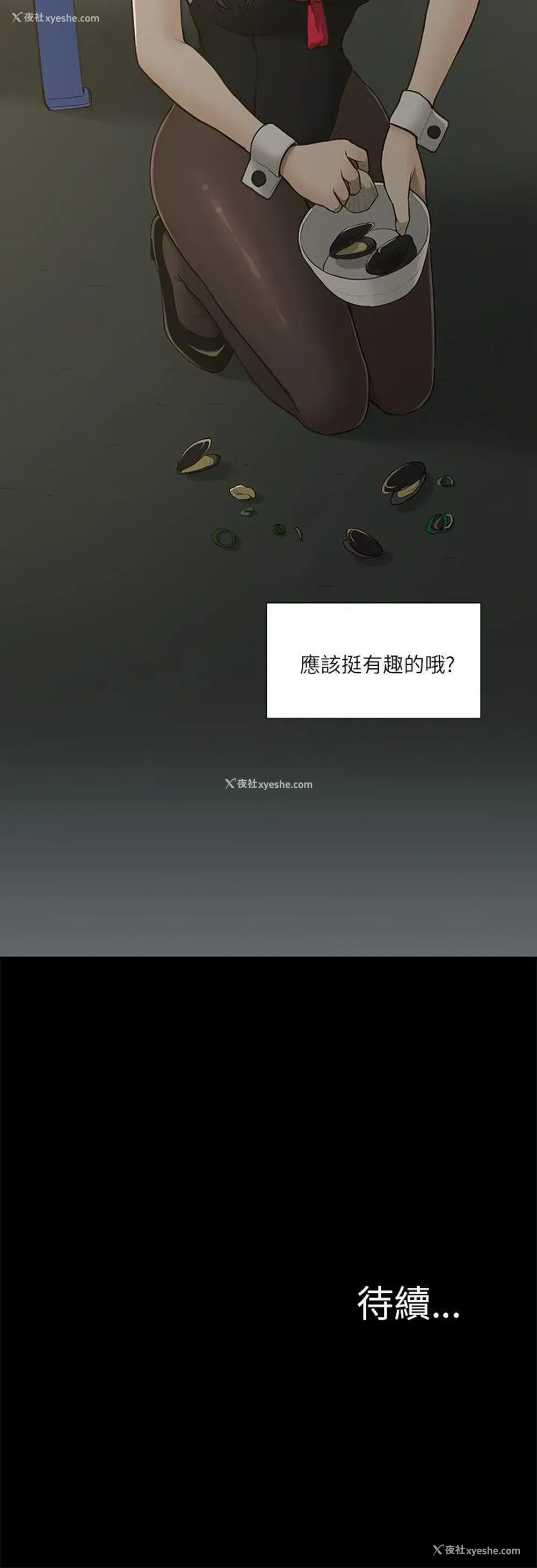 49P - 我的M属性学姐