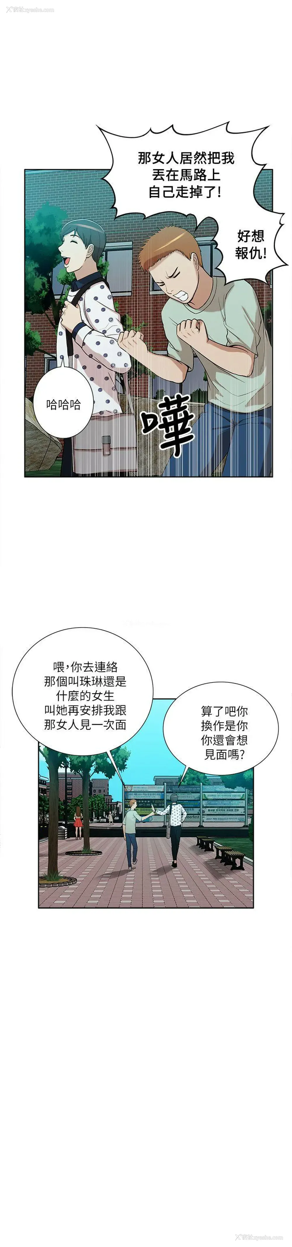 10P - 我的M属性学姐