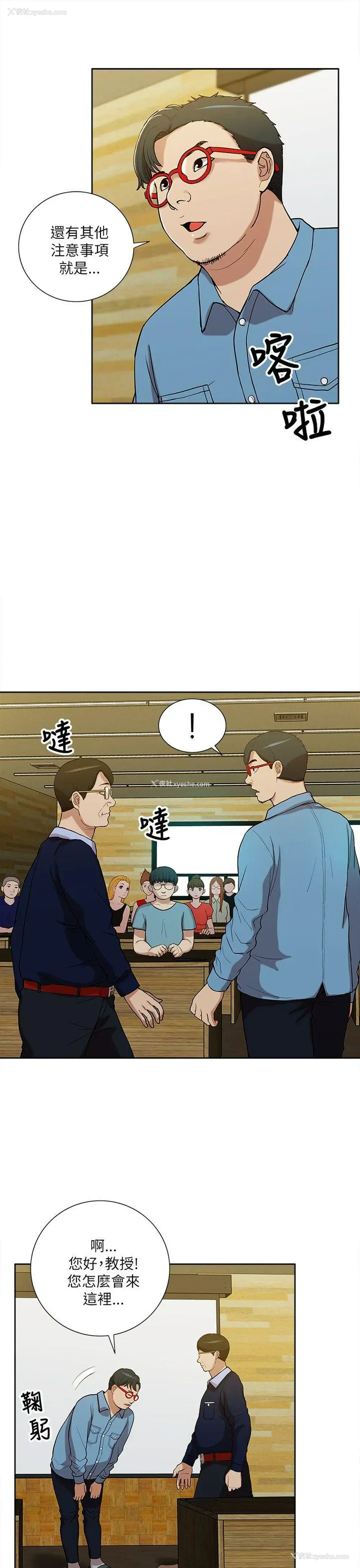 14P - 我的M属性学姐